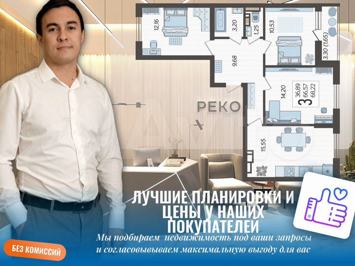 3-к. квартира, 68,2 м², 8/12 эт.