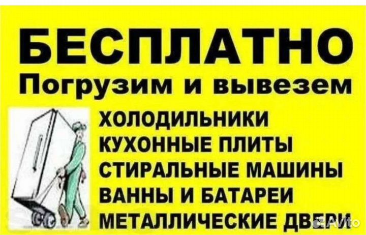 Вывоз металлолома