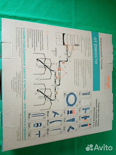 Набор капельного полива от емкости