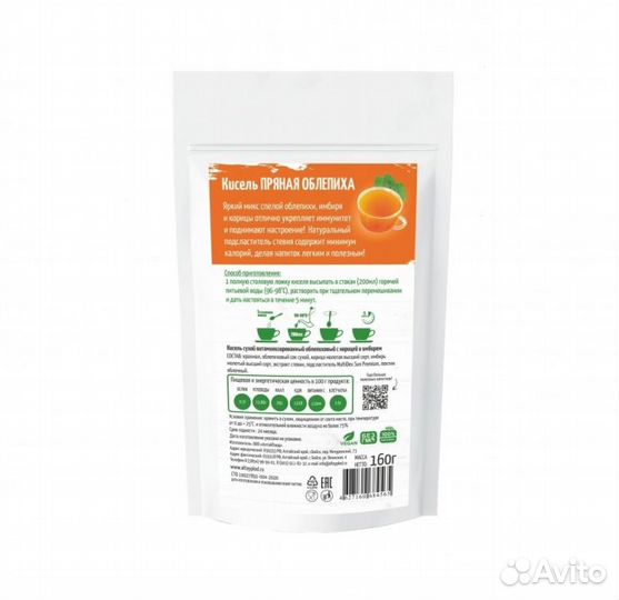 Кисель Без сахара Облепиха с имбирем и корицей