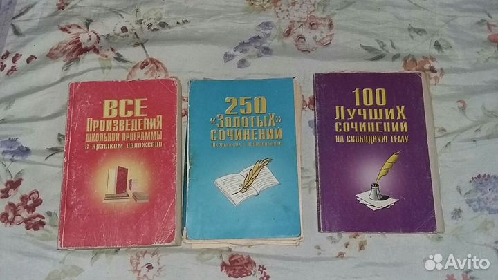 Сборники сочинений
