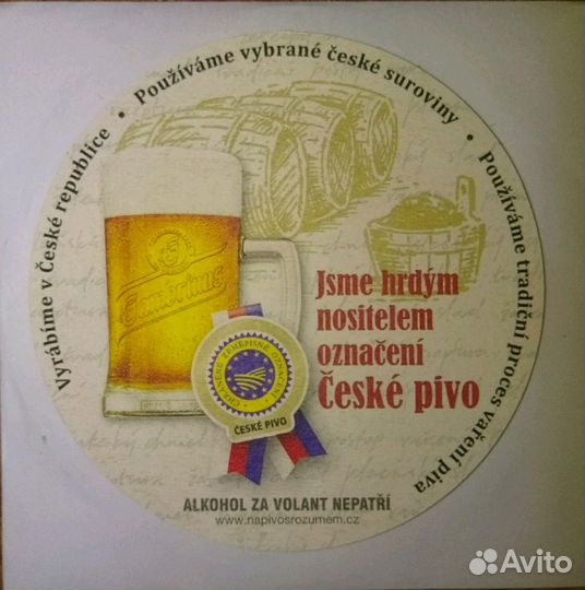 Бирдекель Gambrinus