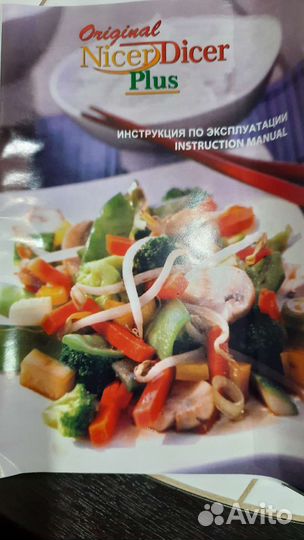 Овощерезка ручная