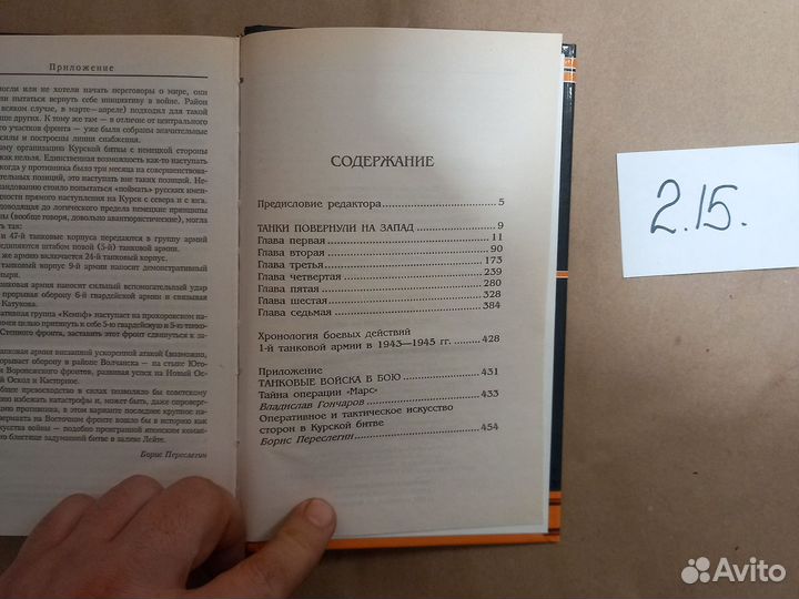 Танки повернули на запад