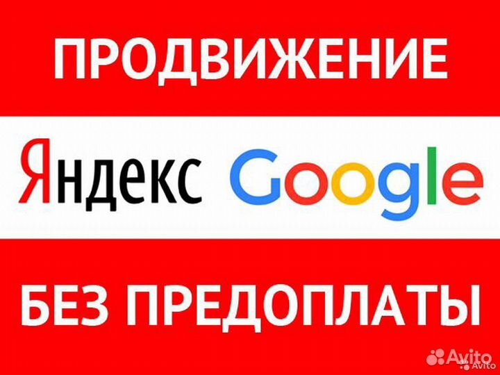 Настройка Яндекс Директ. Контекстная реклама