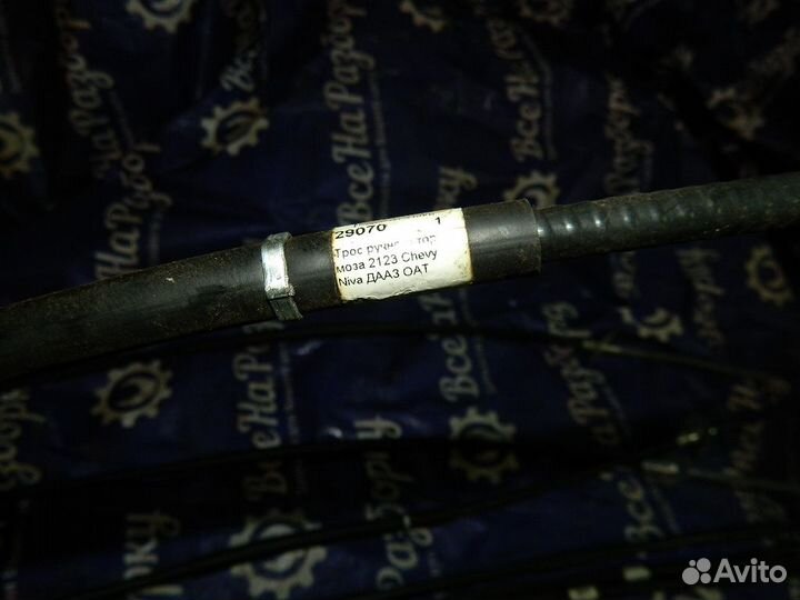 Трос ручника ваз 2123