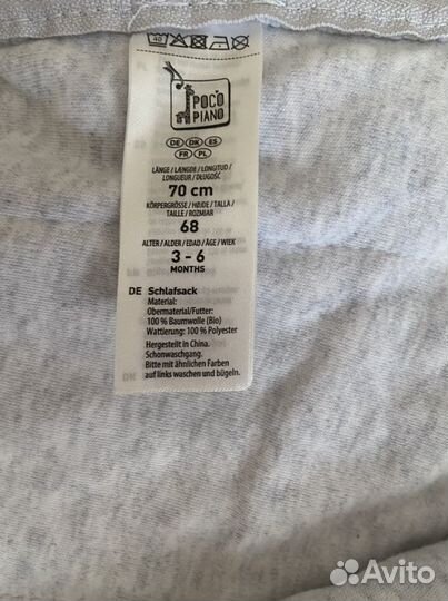 Спальный мешок детский