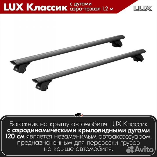 Багажник LUX классик B Kia Clarus GC 1998-2001