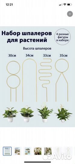 Шпалера держатель для растений опора