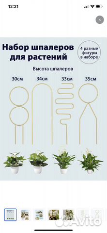 Шпалера держатель для растений опора