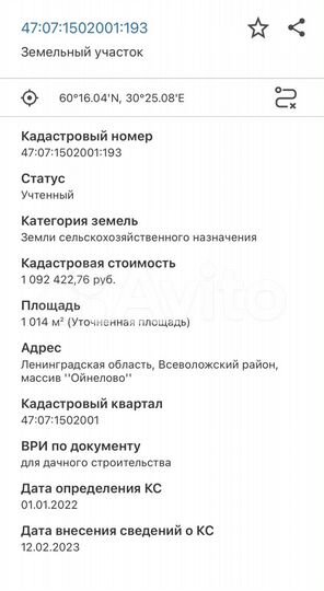 Участок 10 сот. (СНТ, ДНП)