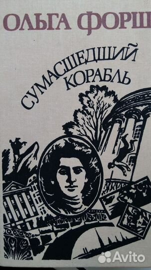 Книги,женские романы,приключения