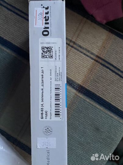 Бандаж шейный