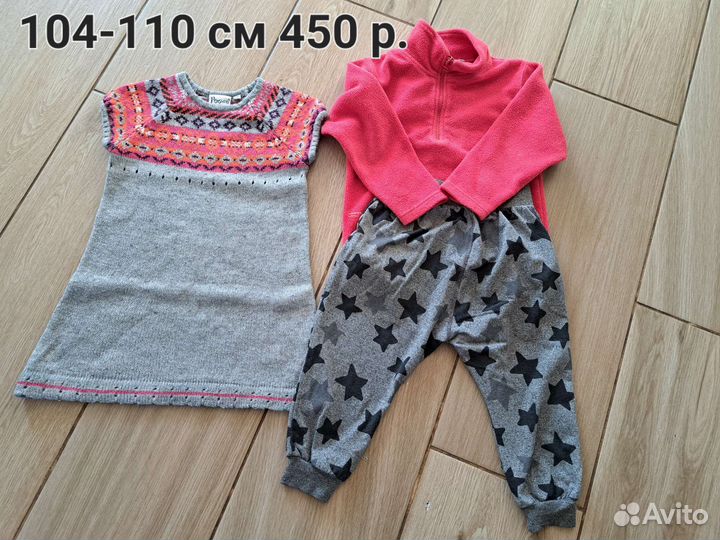 Одежда на девочку,116-122 -128,4-8л.80-94,104-110