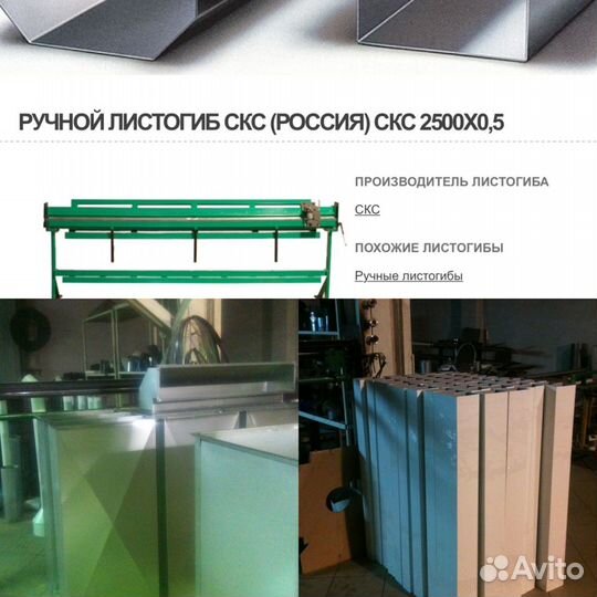 Листогибочный станок для гибки металла