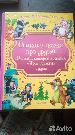 Новые детские книги.Цена за 2книги