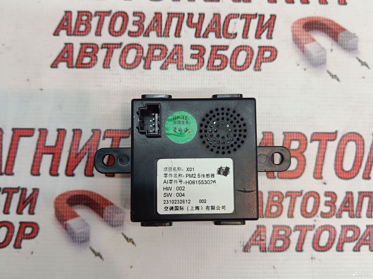 Блок электронный Lixiang L9