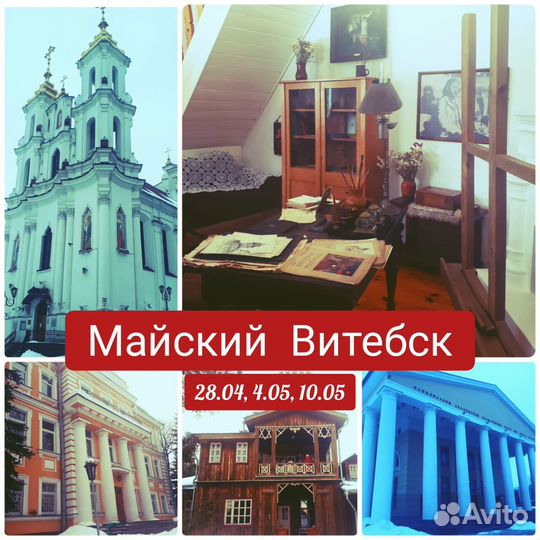 Новинка Тур в Витебск из Брянска 12 августа