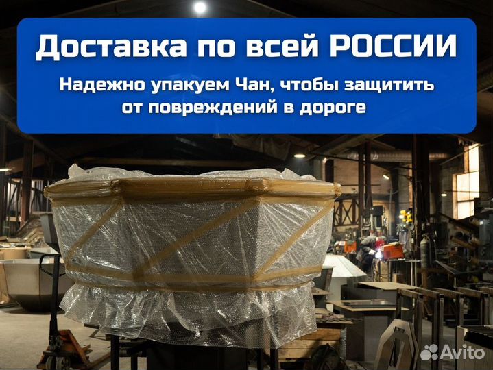 Банный чан из металла