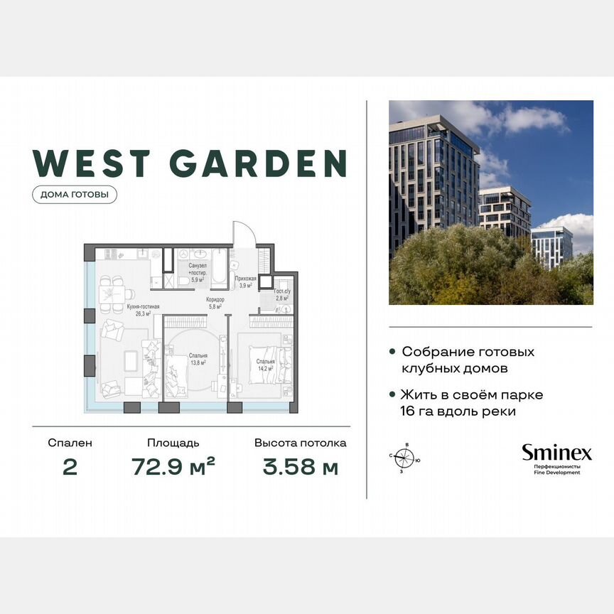 2-к. квартира, 72,9 м², 11/13 эт.