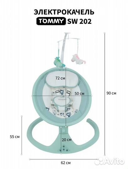 Детские качели