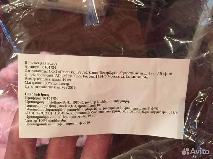 Повязка для волос