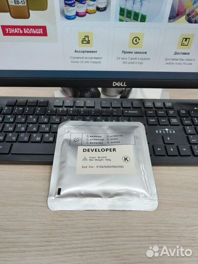 Девелопер Kyocera DV-540, DV-560, DV-570 cmyk