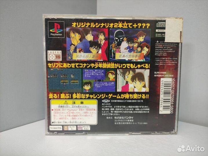 Detective Conan (ntsc-J) PS1