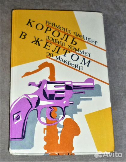 На тайной службе Ее Величества Флеминг 10 книг