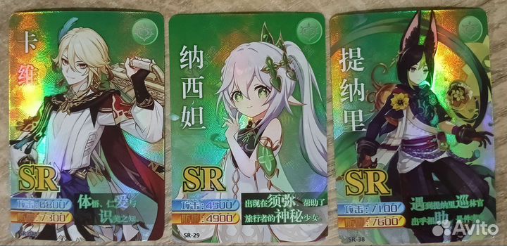 Дендро- Коллекционные китай. карты Genshin impact