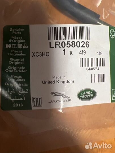 Задний правый тормозной шланг LR058026