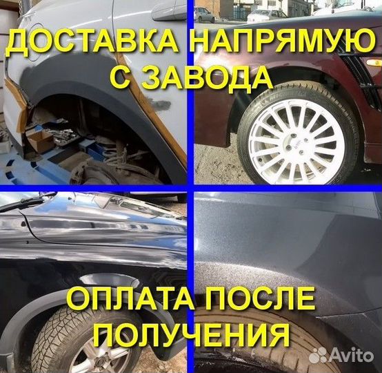 Ремонтная Арка правая задняя для Ford C-Max