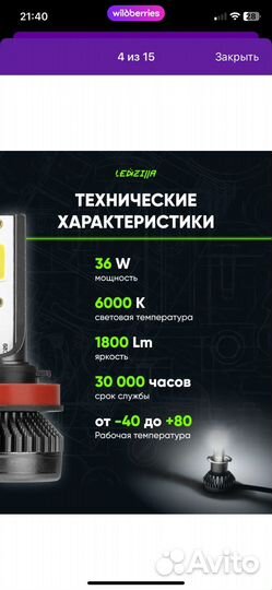 Лед лампы h8