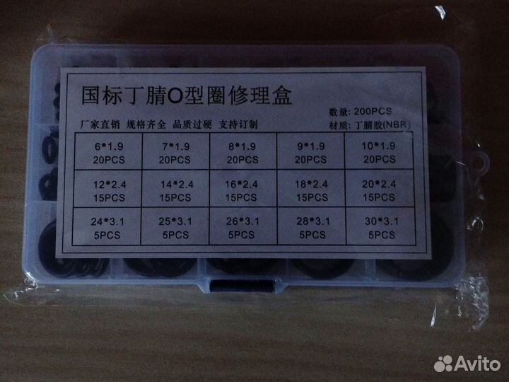 Набор уплотнительных колец