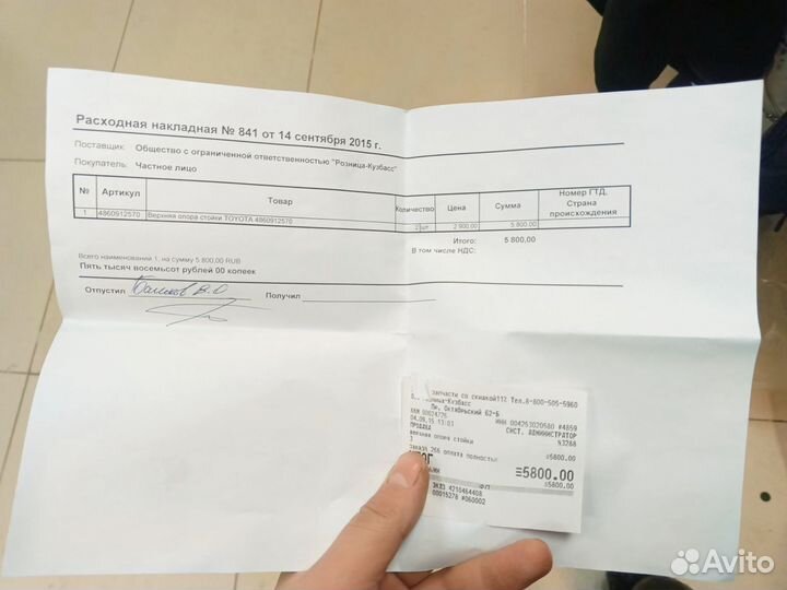 Верхняя опора стойки Toyota 4860912570