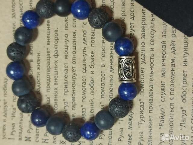 Браслет с руной Перт (привлекательность и магия)