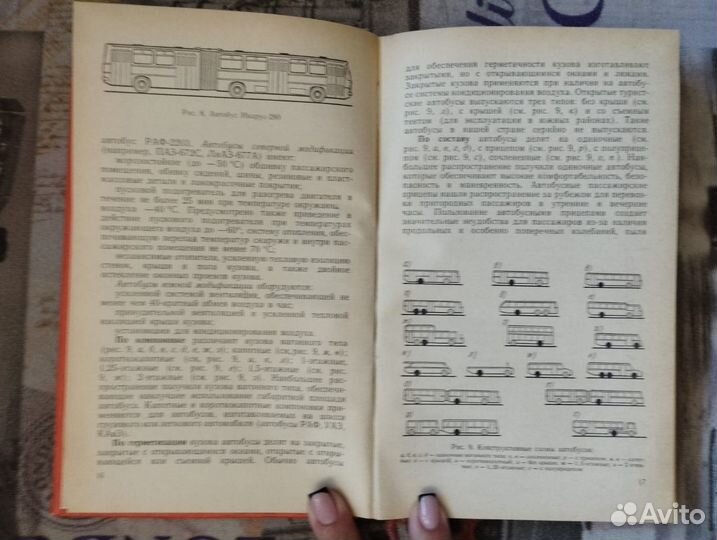 Семенов Техническое обслуживание и ремонт автобусо