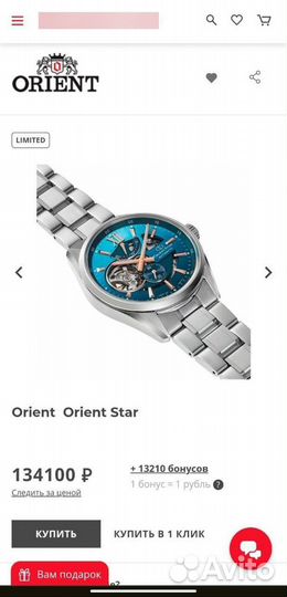 Часы orient star