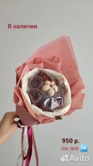 Съедобный букет