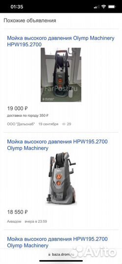 Мойка высокого давления Оlimp Machinery