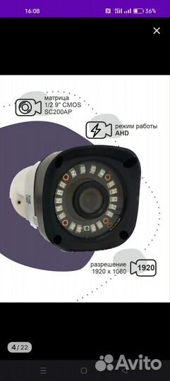 Камера видеонаблюдения уличная