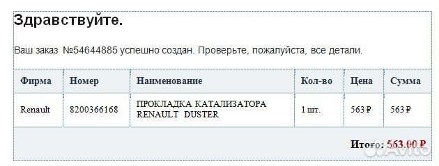 Прокладка катализатора renault duster