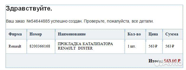 Прокладка катализатора renault duster