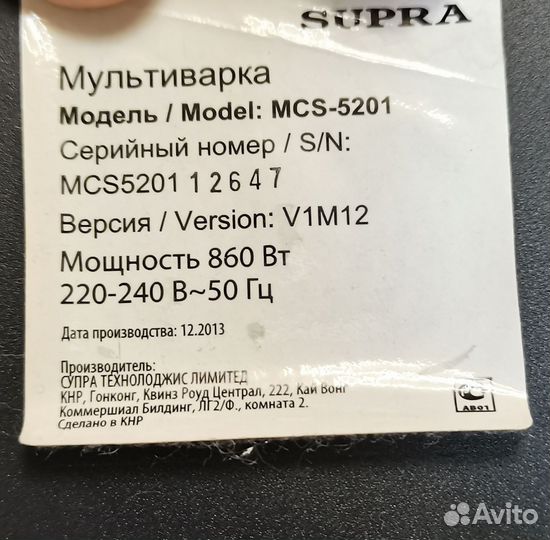 Мультиварка supra