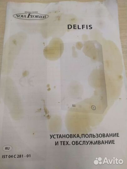 Газовый котел двухконтурный