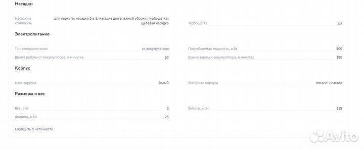 Пылесос Polaris pvcs 7000 белый