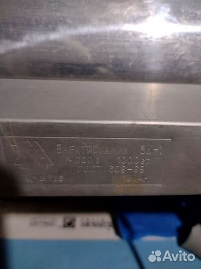 Электрокамин СССР