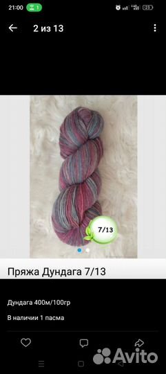 Пряжа в ассортименте Кауни Артистик 8/1