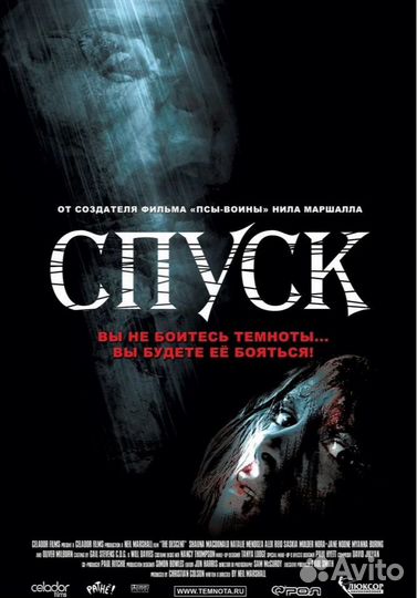 Фильмы ужасов и мистики на DVD