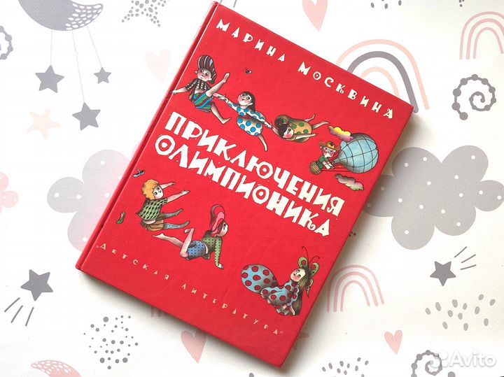 Детские книги СССР и ранней России